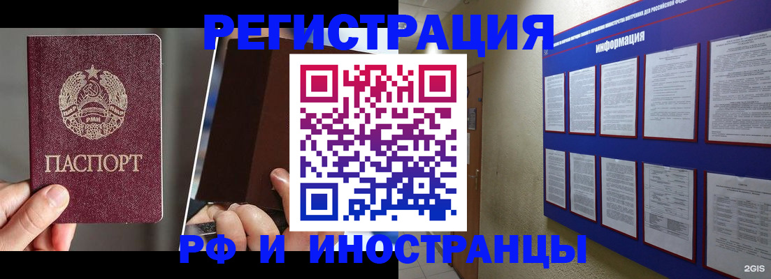 миграционный учет в Покрове