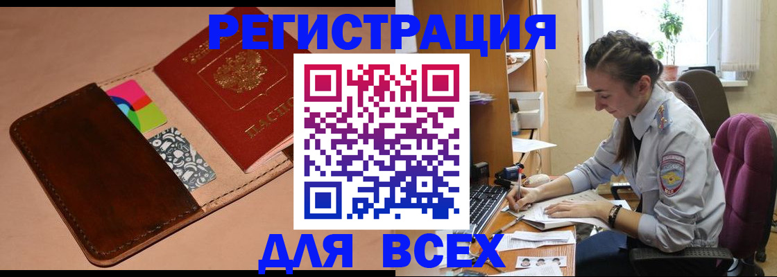 временная прописка в Покрове