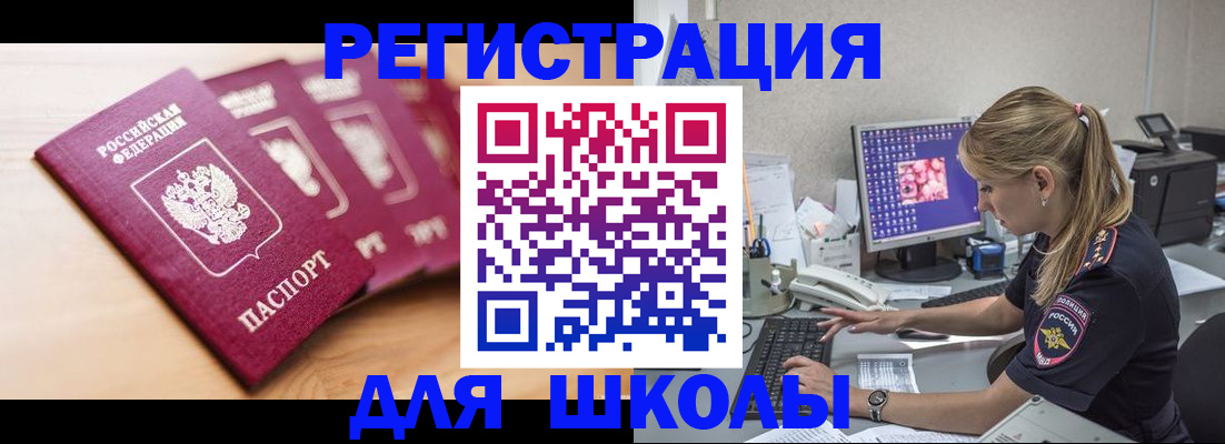 временная регистрация госуслуги в Покрове