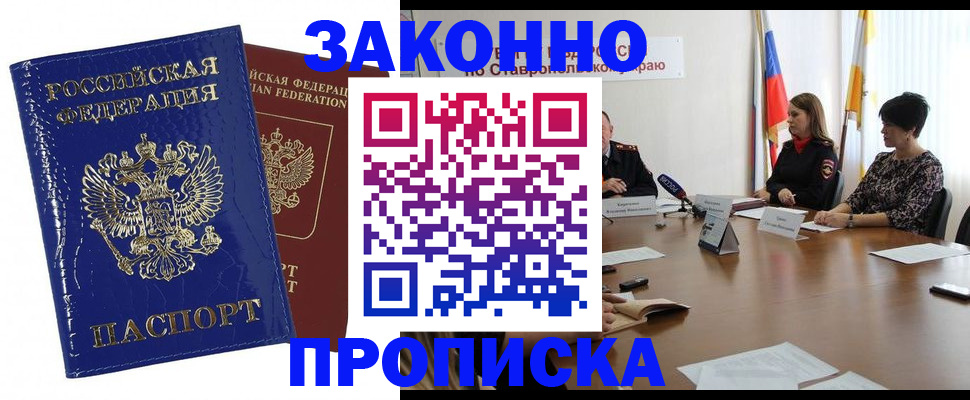 временная регистрация для всех в Покрове