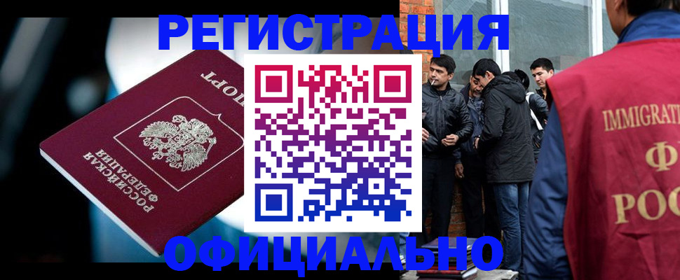 временная прописка в Покрове