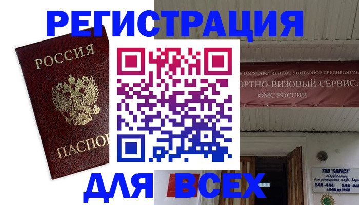 прописка в Покрове